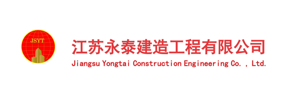 Jiangsu Yongtai Construction Engineering Co